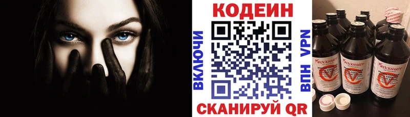 Кодеиновый сироп Lean Purple Drank  Асбест 