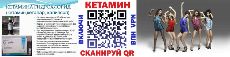 mega ONION  купить наркотик  Асбест  КЕТАМИН VHQ 
