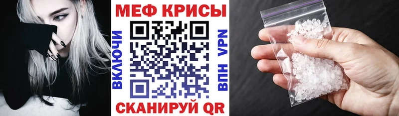Мефедрон кристаллы  Асбест 